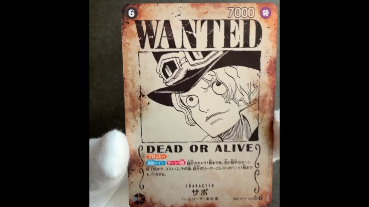 One Piece Sabo OP13-120 SEC SP Wanted Poster Carrying on His Will