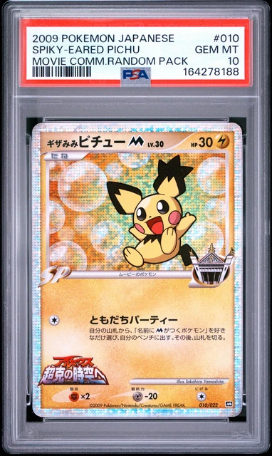 Spiky-eared Pichu
