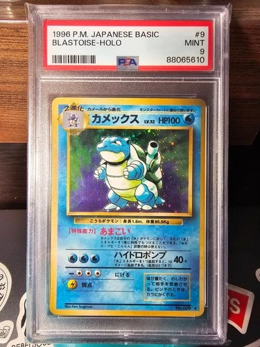 1996 POKEMON BASE SET JAPANESE #9 BLASTOISE HOLO PSA 9 MINT