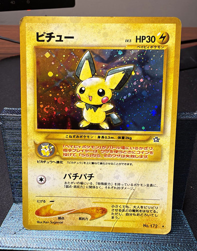 Pichu Japanese 1st Edition Holo Rare Gold Silver to a New World No.172 SWIRL 🌀