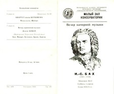 CHAMBER MUSIC concert by G.Gabora V.Spivakov, Iu.Turovsky, F.Gotlieb in the USSR