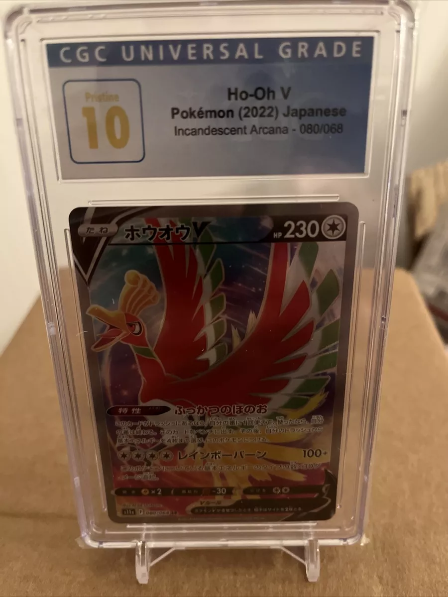 Ho-Oh V 080/068 SR Incandescent Arcana - Pokemon TCG Japanese