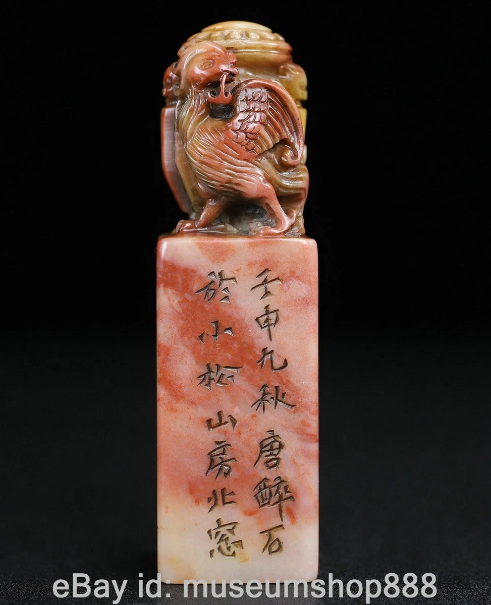 寿山石中国风印章| eBay
