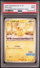 2025 POKEMON JPN SV-P PROMO ILLUSTRATION CONTEST 2024 #242 PIKACHU PSA 9
