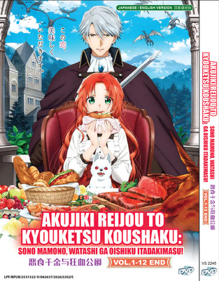 Akujiki Reijou to Kyouketsu Koushaku / Pass the Monster Meat, Milady! (Eng Dub)