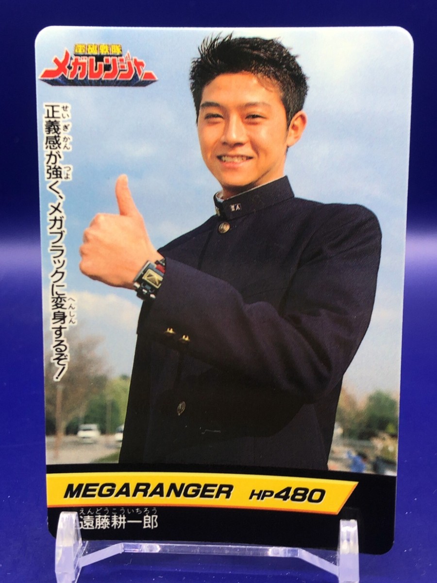 Koichiro Endo Mega Black 8 Megaranger Card Seika Note 1997