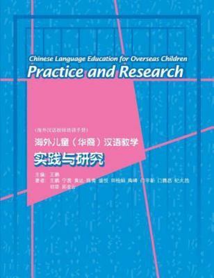 Chinese Language Education for Overseas Children : Practice and Research, Pap...