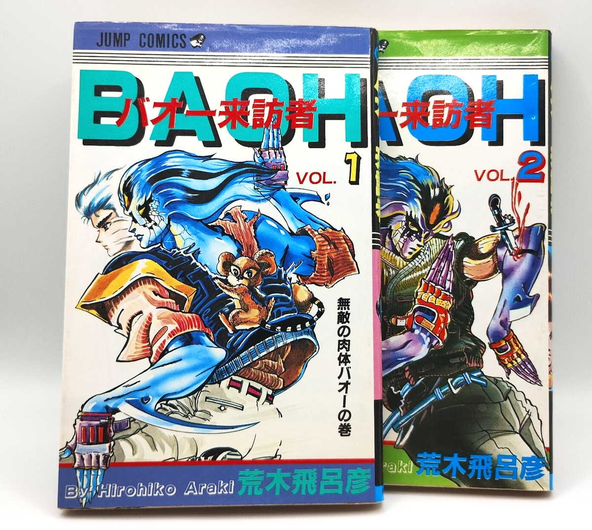 Baoh The Visitor Vol.1-2 Complete Set Japanese Manga Comics