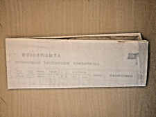 Very Rare Greek Steam Ship Crew Account Wages - Year 1940