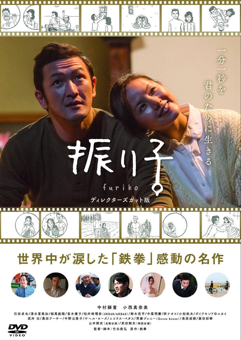 Furiko - Nakamura Shido (Audio Cd)