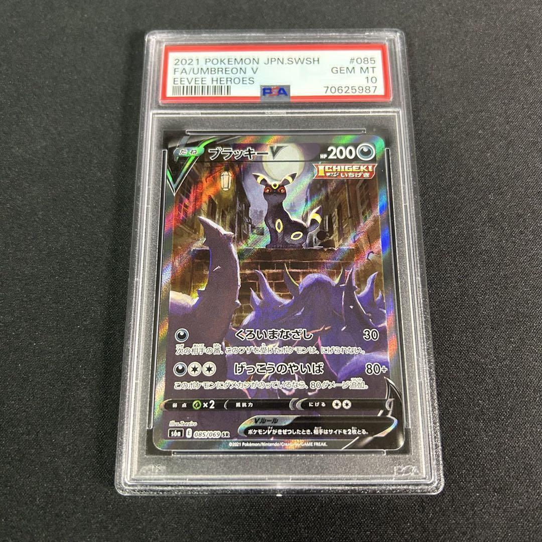 PSA10 Pokemon Card Umbreon V Sa Sr | eBay PSA10 Pokemon Card Umbreon V Sa Sr | eBay