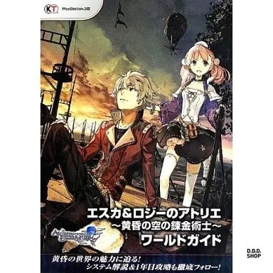 Atelier Escha & Logy World Guide PS3 - RPG Visual Guide - Japanese