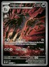 Pokemon ME: Ascended Heroes #243/217 Mightyena Holo