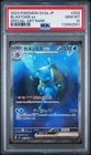 Blastoise Ex 202/165 sv2a: Pokemon 151 PSA 10 (Japanese)