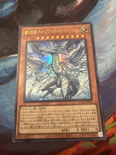 Deep-Eyes White Dragon, the Blue Abyss Ultra Rare LOCR-JP002 Yugioh (LOCR)🔥