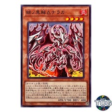 Xenovader△ of Scarlet Naraka N DBGV-JP034 Yu-Gi-Oh! OCG Japanese