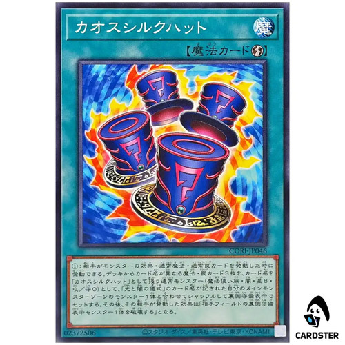 Chaos Hats CORI-JP046 [N] Normal Chaos Origins Yugioh Japanese