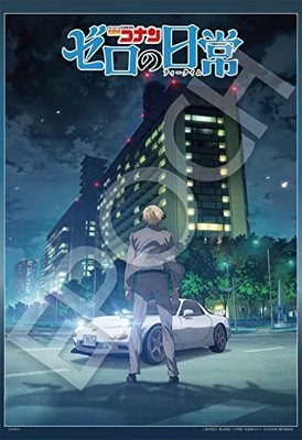 Epoch 300-piece jigsaw puzzle Detective Conan: Zero's Tea Time 26 x 38 cm
