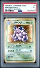 SWIRL Nidoking Pokemon 1996 Holo Base Set No Rarity Symbol Japanese 034 PSA 5