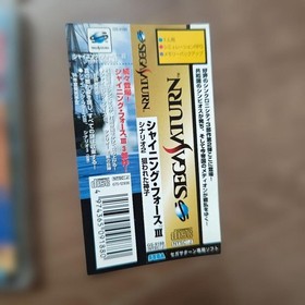 Sega Saturn Ss Shining Force 3 Scenario 2 JPN Limited Edition Rare Video Game Mo