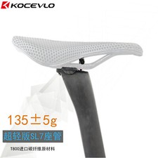 Reggisella bici ultraleggero full carbon per telaio SL7 reggisella bici