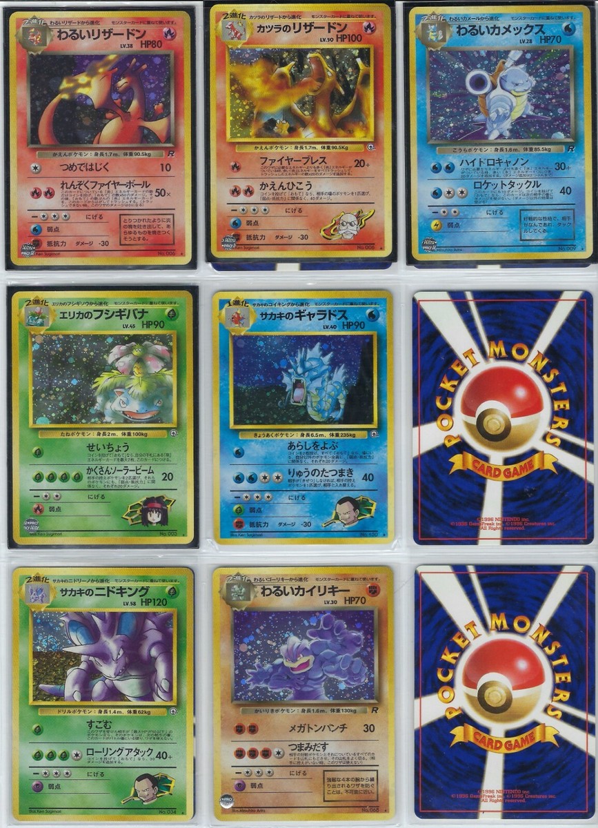 Pokémon - Gyarados 1ª edición Shadowless Holo 6/102 - PSA 8