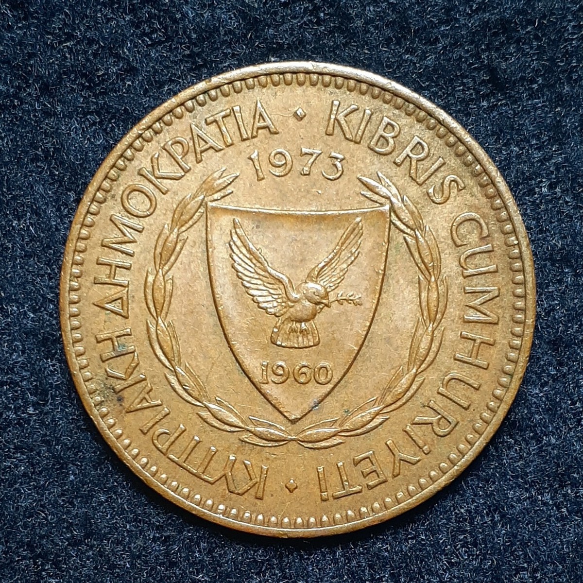 1973 Cyprus 5 mils, post independence Coat of Arms Ancient Galley