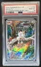 2025 Pokemon Phantasmal Flames Meowth Illustration Rare #106/094 PSA 10