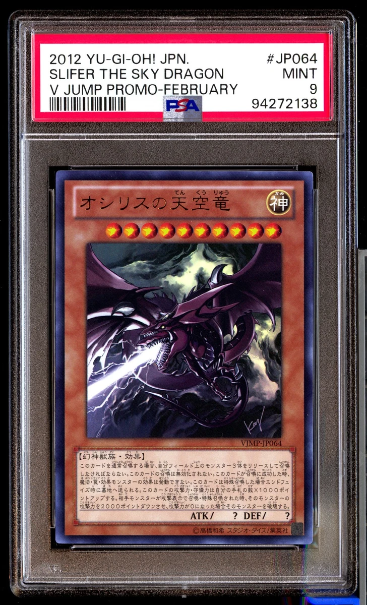 Slifer The Sky Dragon Yu-Gi-Oh! TCG Professional Sports