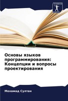 Osnowy Qzykow Programmirowaniq: Koncepcii I Woprosy Proektirowaniq Sultan Buch