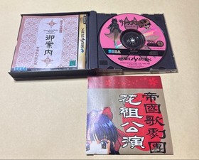 Sakura Wars 3-disc set Sega Saturn