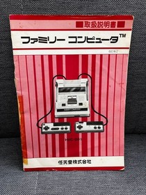 Nintendo Family Computer Famicom HVC-001 Console Box AC Adapter Tested