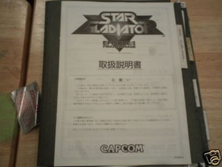 STAR GLADIATOR CAPCOM video game manual  
