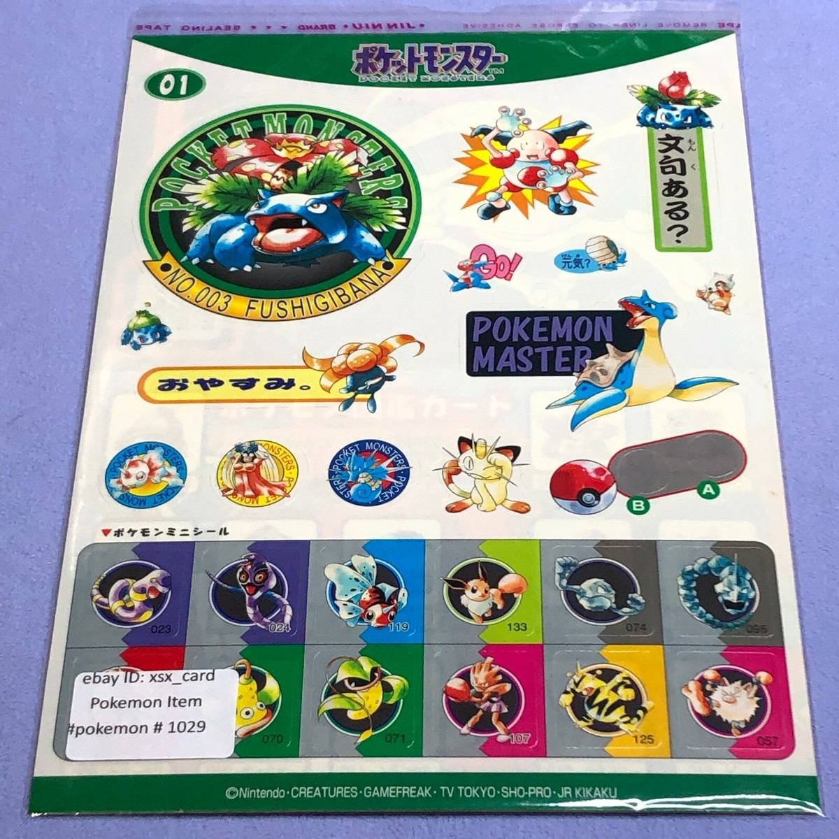 Pokemon Vintage 1997 Japanese Nintendo ZUKAN CARD NO.01 Venusaur