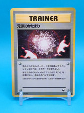 Pokemon Card Japanese - Max Revive - Glossy - Vending Series