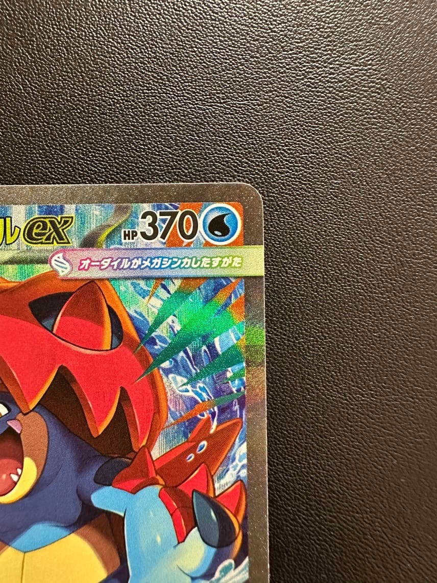 Mega Feraligatr SAR 763/742 Start deck 100 Battle Collection