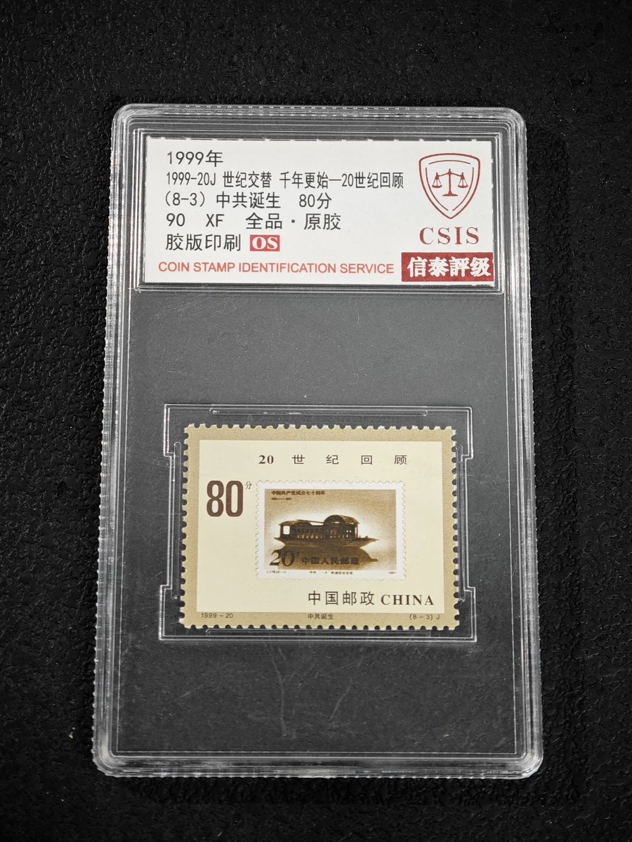1991-2000 年的问题中国邮票| eBay