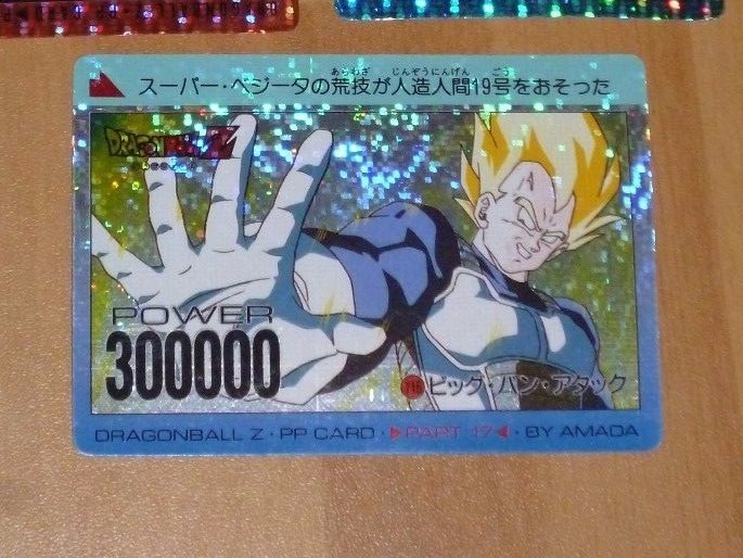 アマダ PPカード17 ドラゴンボールZ ベジータ 716 ドラゴンボール カードダス 716 ビッグバンアタック アマダ