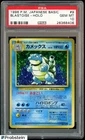 1996 Pokemon Japanese Basic #9 Blastoise Holo PSA 10 GEM MINT