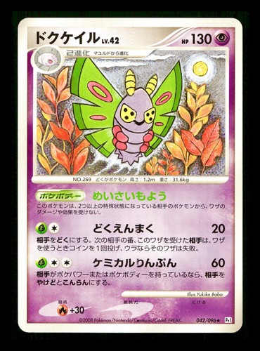 [NM-] Dustox Japanese Galactic's Conquest 042/096 Pokemon B