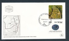 D481081 Israel FDC Jersalem Walls in first Temple Period 1976