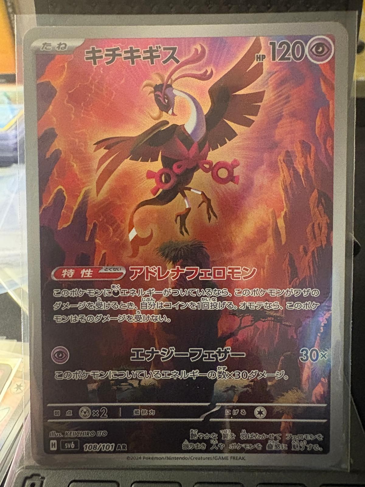 Fezandipiti 108/101 Art Rare Mask of Change Pokemon Japanese Near Mint