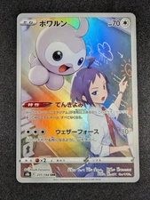Pokemon Japanese Castform CHR 211/184 S8b VMAX Climax  NM