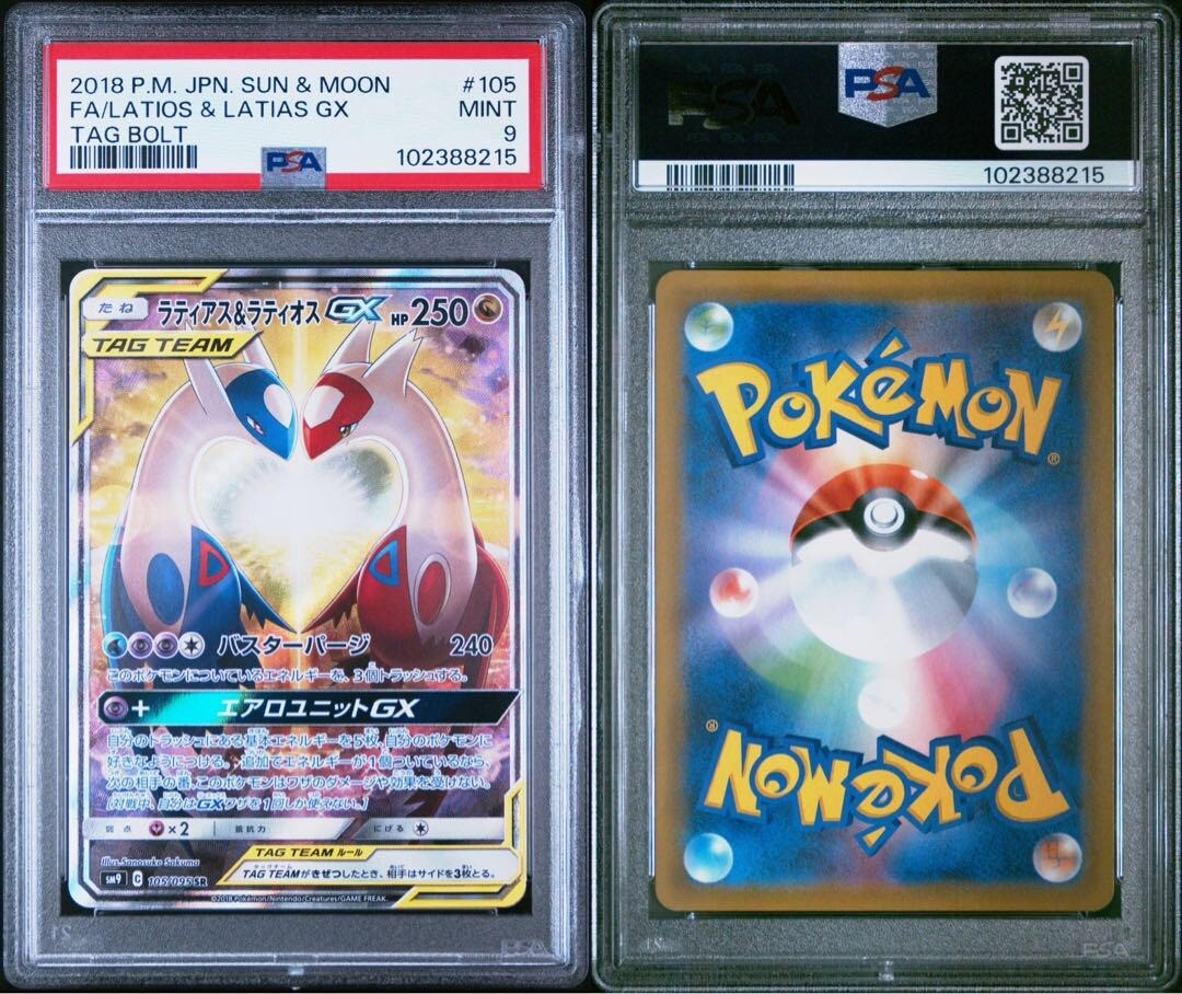 PSA 9 Pokemon 2018 Latios & Latias GX 105/095 SR Sun & Moon