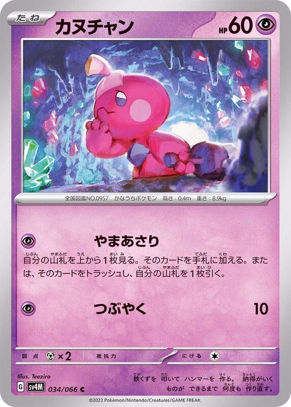 ポケモンカードtnk ポケモンカード デンジ 071/066 SR｜トレファクONLINE