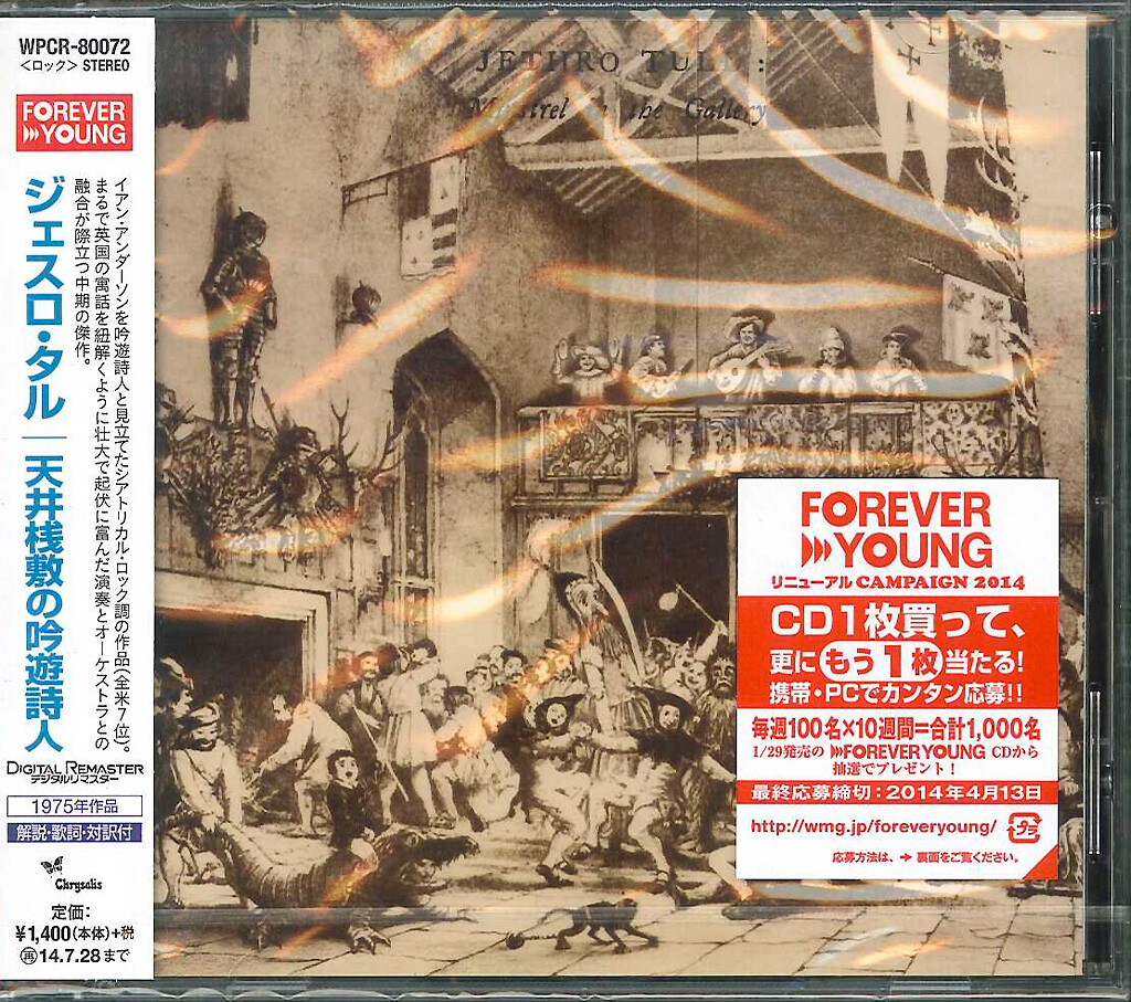 JETHRO TULL Minstrel In The Gallery CD SIGILLATO GIAPPONE + BONUS (WPCR-80072)