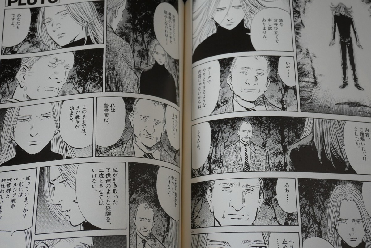 青年漫画 PLUTO PLUTO デジタルVer.（3） (ビッグコミックス) | 浦沢直樹×手塚