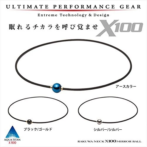 Phiten necklace RAKUWA neck X100 mirror ball earth color 45cm
