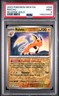 2023 POKEMON MEW EN-151 REVERSE HOLO #026 RAICHU PSA 9