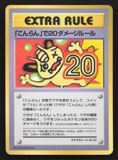 20 Damage From Confusion Extra Rule Vending Series 3 HP Japanese Pokemon Card